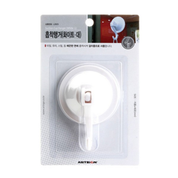 [업체별도배송]흡착행거(흰색/대/77*105mm/1개입/L2023/9933/아트사인)