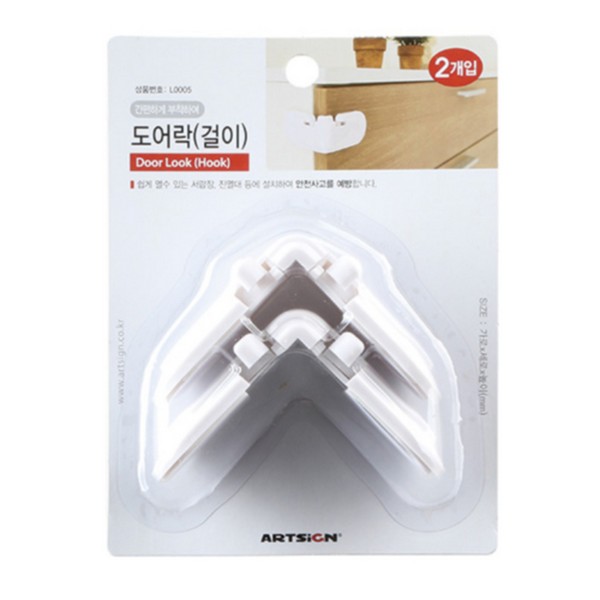 [업체별도배송]도어락(걸이/70*70*35mm/2개입/L0005/9858/아트사인)
