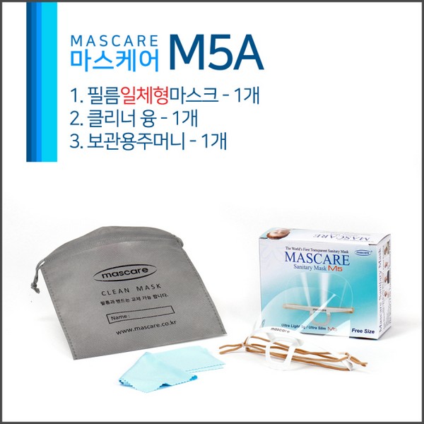 [업체별도배송]투명 위생 마스크(M5 A/일체형/마스케어)