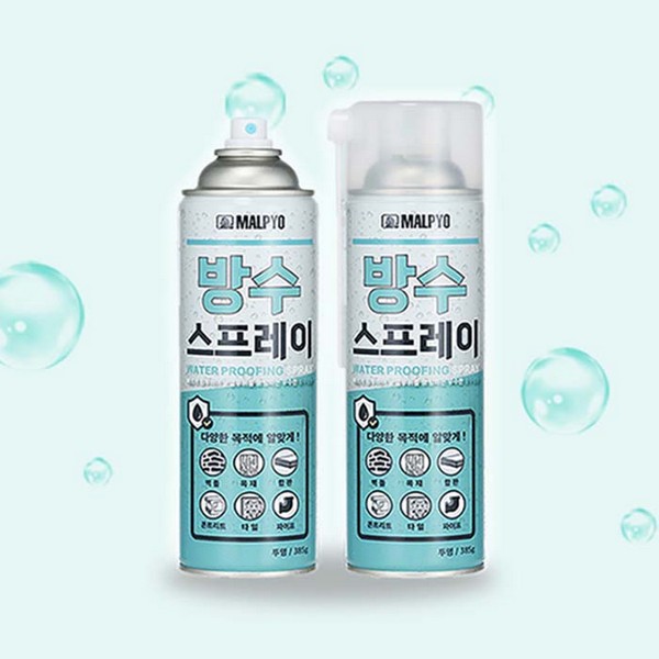 말표 방수스프레이