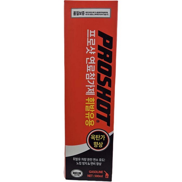프로샷 자동차용 연료첨가제 (휘발유용)