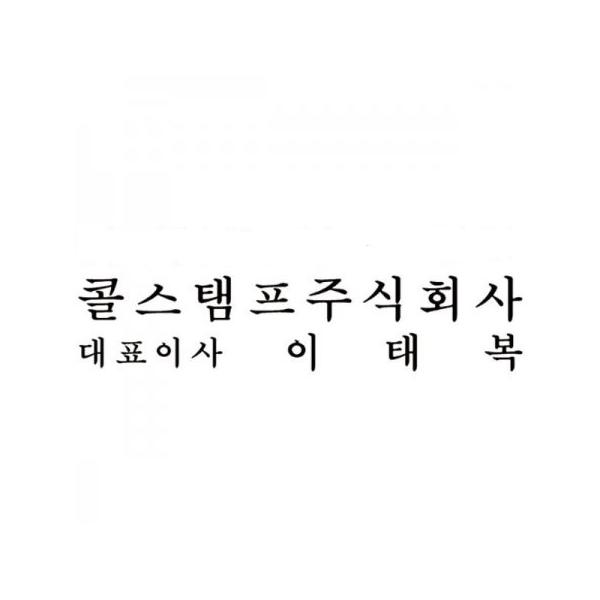 [주문도장]회사명판(약 56mm*15mm)