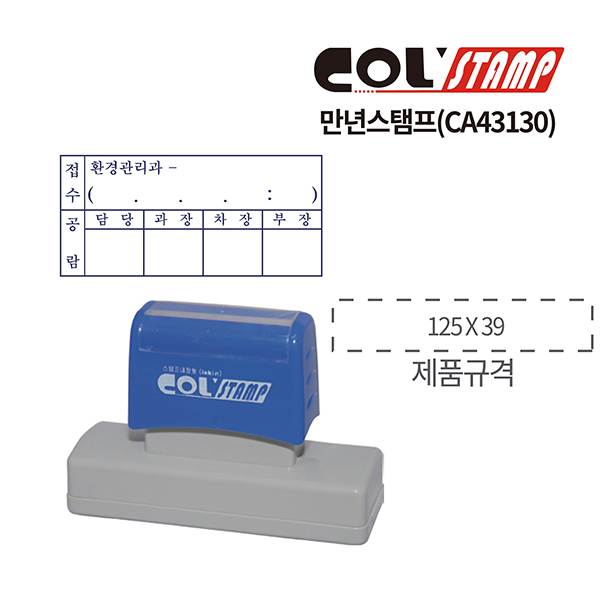 [주문도장]만년인(CA43130/콜스탬프)