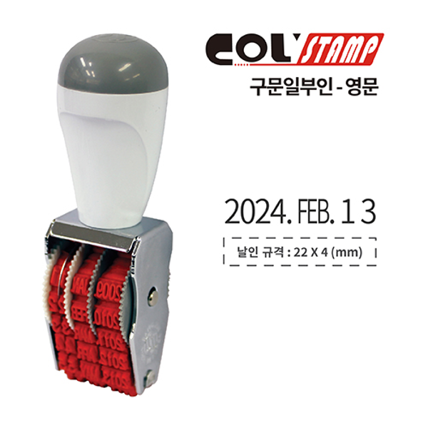 구문일부인(0.4*2.2/영문)
