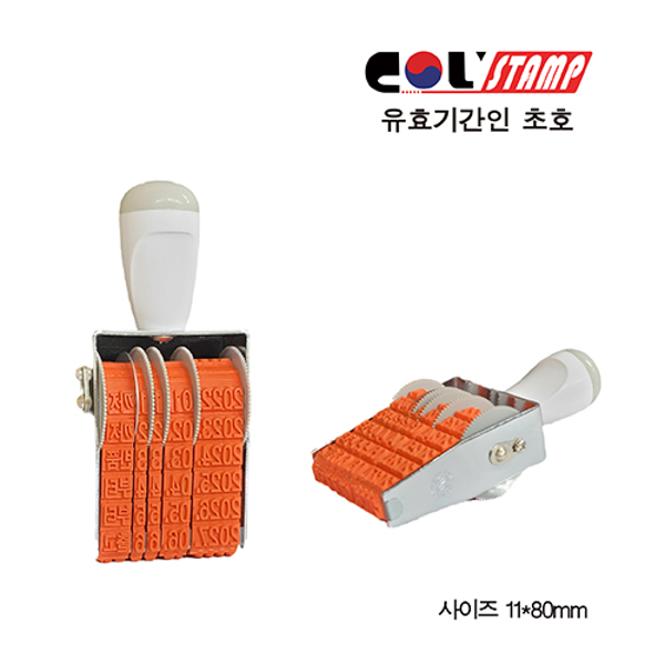 유효기간인 초호