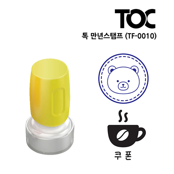 [주문도장]톡(TOC) 만년스탬프(TF-0010)