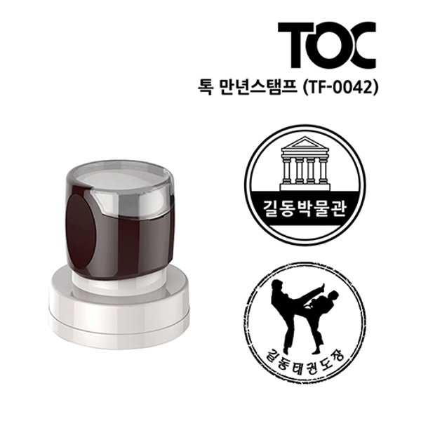[주문도장]톡(TOC) 만년스탬프(TF-0042)