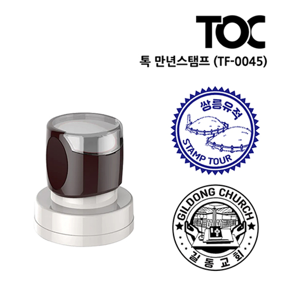 [주문도장]톡(TOC) 만년스탬프(TF-0045)