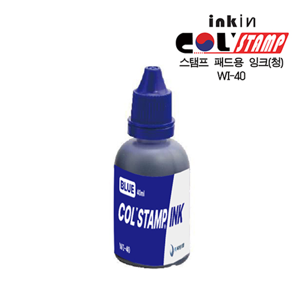 콜 스탬프패드용 잉크 청(WI-40)