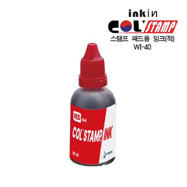 콜 스탬프패드용 잉크 적(WI-40)
