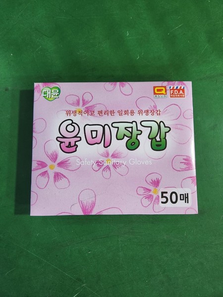 [업체별도배송]대윤케미텍 위생장갑 윤미위생장갑 LDPE(50EA/PK)