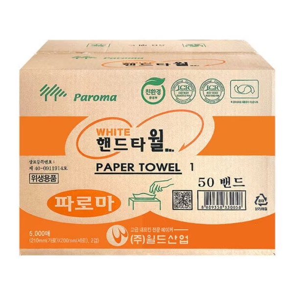 월드산업 페이퍼타올 핸드타올 2겹 백색 폴드형 5000매