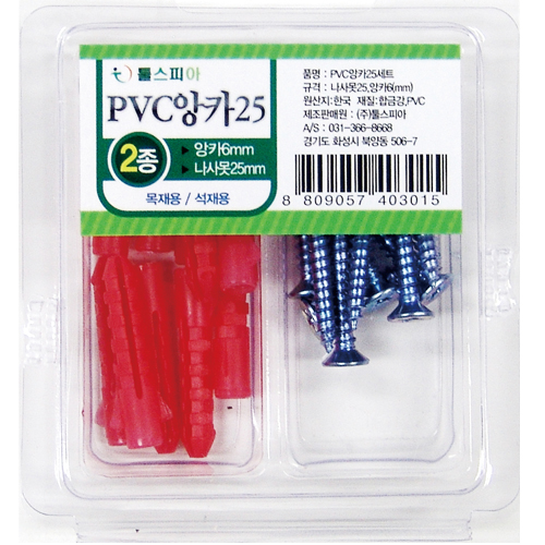 [880760]PVC앙카2종세트(25mm)