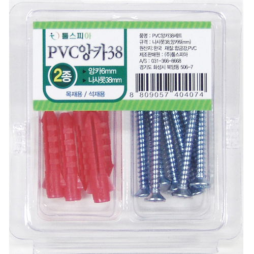 [880770]PVC앙카2종세트(38mm)