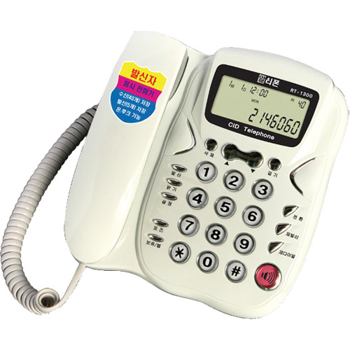 [621051]발신자표시 전화기(RT-1300/알티폰)