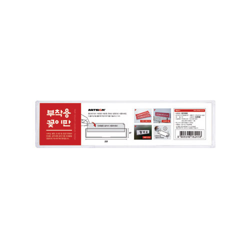 사무실에 필요한 모든 것 - 오피스디포 오피스디포 상품 함께해요. [ⓢ부착용꽂이판(215*50/아트사인)/B215050(8822)]