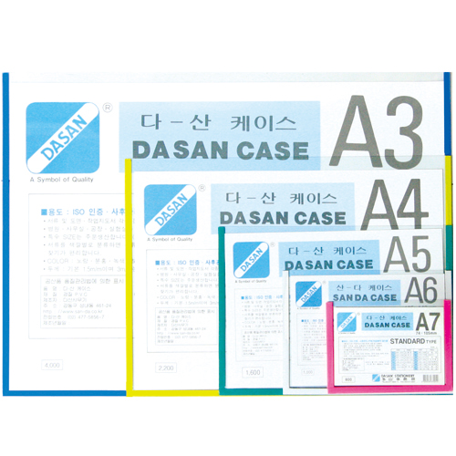 다산케이스(PVC/B5/182*257/청색/가로형)