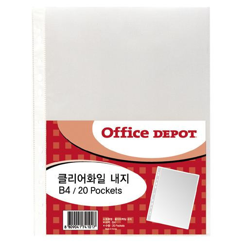 [408170]클리어화일내지(B4/20매/OfficeDEPOT)